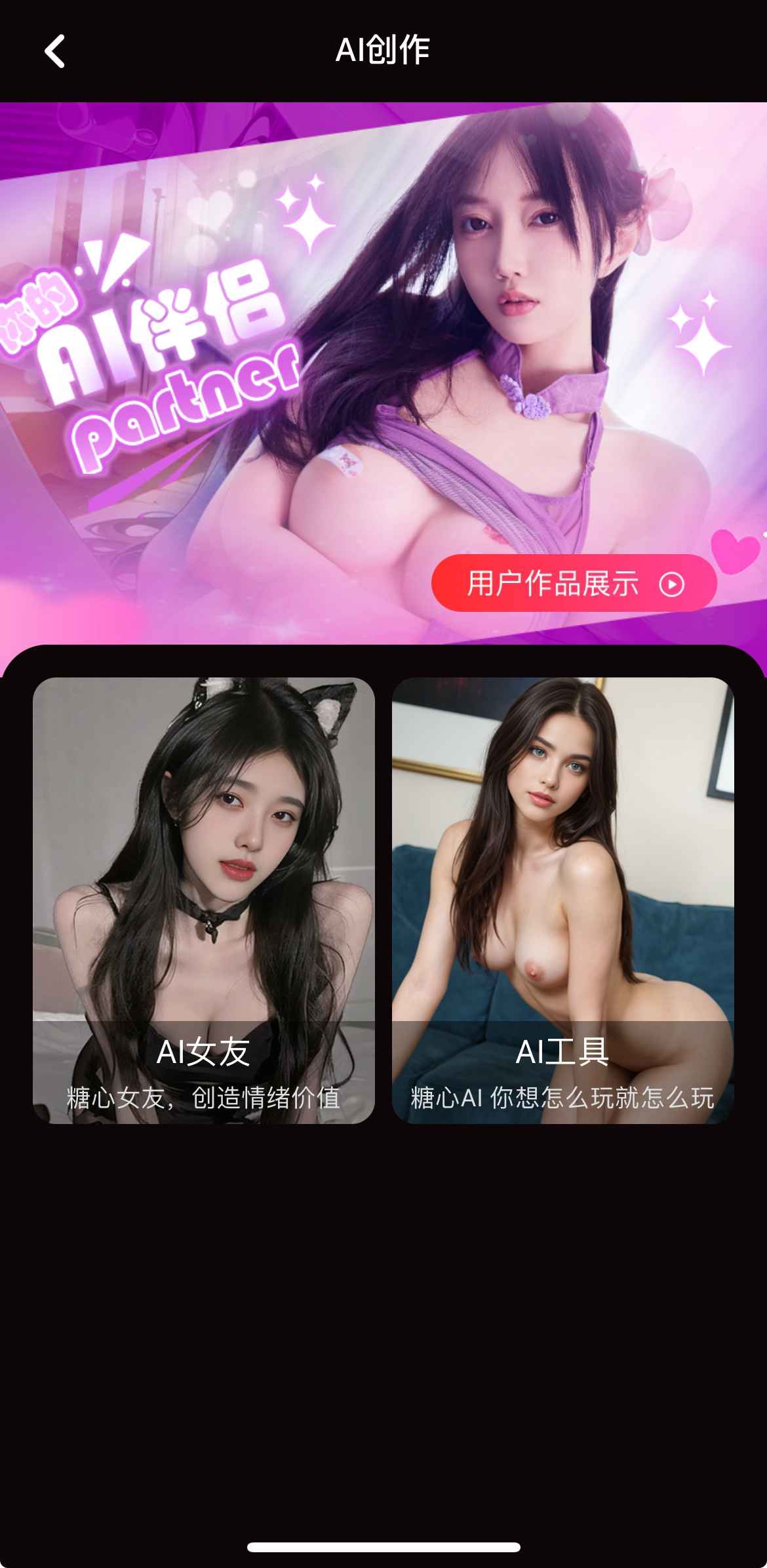 糖心Vlog AI创作内容专区