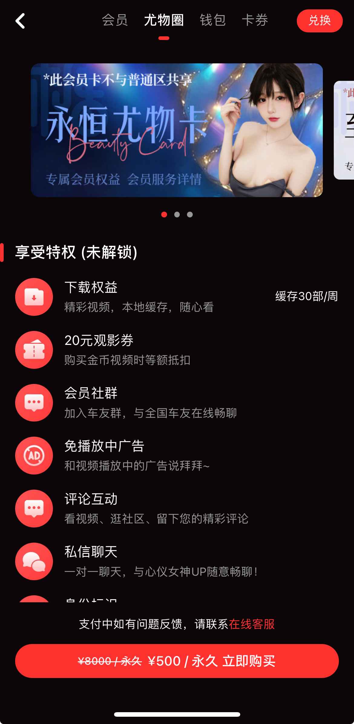 糖心Vlog尤物圈功能入口